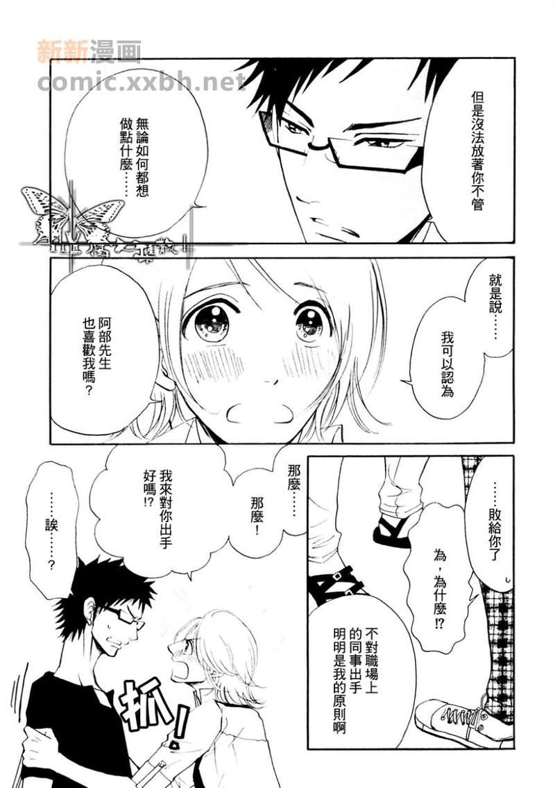 在融化之前[耽美]韩漫全集-第1话无删减无遮挡章节图片 