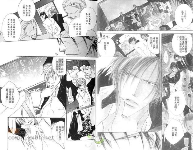 掠夺蜜月的下场[耽美]韩漫全集-第1卷无删减无遮挡章节图片 