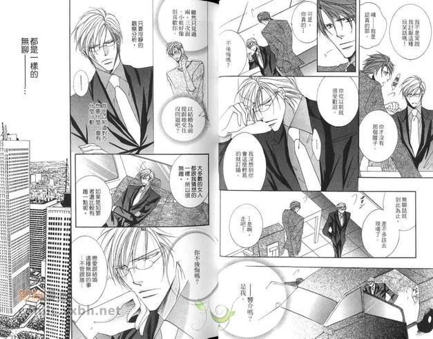 掠夺蜜月的下场[耽美]韩漫全集-第1卷无删减无遮挡章节图片 