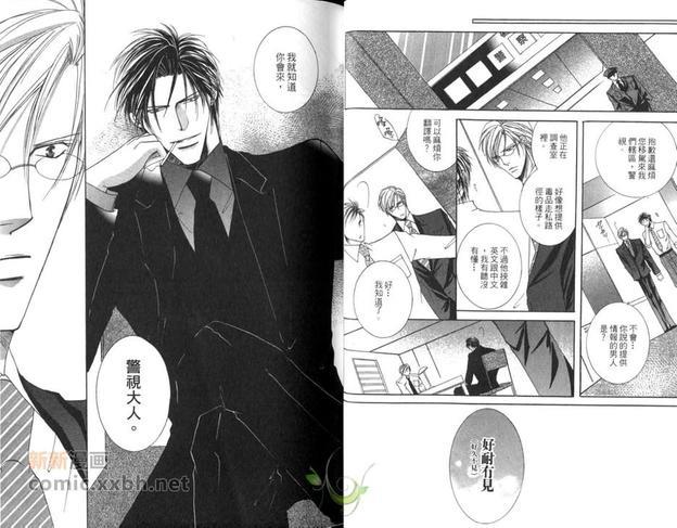 掠夺蜜月的下场[耽美]韩漫全集-第1卷无删减无遮挡章节图片 