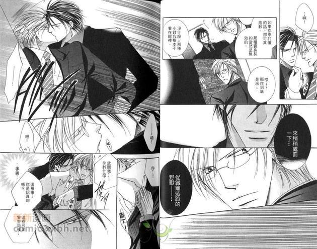 掠夺蜜月的下场[耽美]韩漫全集-第1卷无删减无遮挡章节图片 