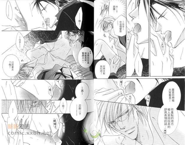 掠夺蜜月的下场[耽美]韩漫全集-第1卷无删减无遮挡章节图片 