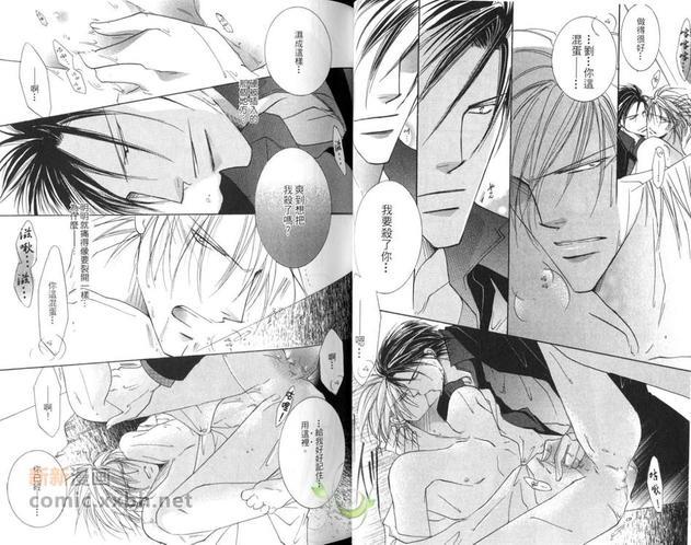 掠夺蜜月的下场[耽美]韩漫全集-第1卷无删减无遮挡章节图片 