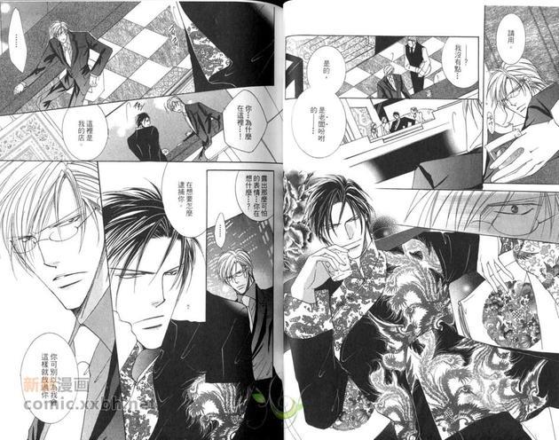 掠夺蜜月的下场[耽美]韩漫全集-第1卷无删减无遮挡章节图片 