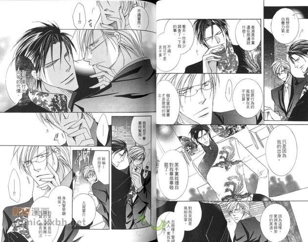 掠夺蜜月的下场[耽美]韩漫全集-第1卷无删减无遮挡章节图片 