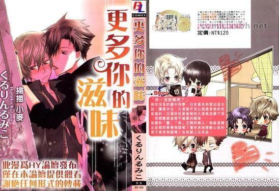 更多你的滋味[耽美]韩漫全集-第1卷无删减无遮挡章节图片 