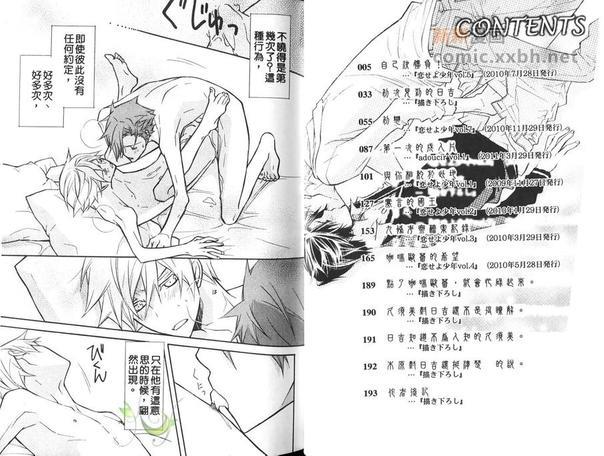 更多你的滋味[耽美]韩漫全集-第1卷无删减无遮挡章节图片 