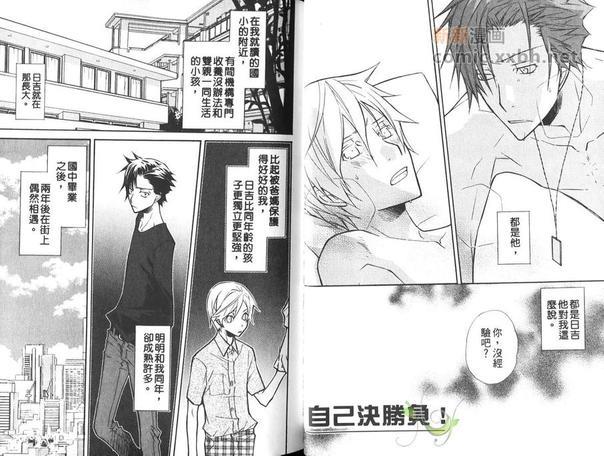 更多你的滋味[耽美]韩漫全集-第1卷无删减无遮挡章节图片 