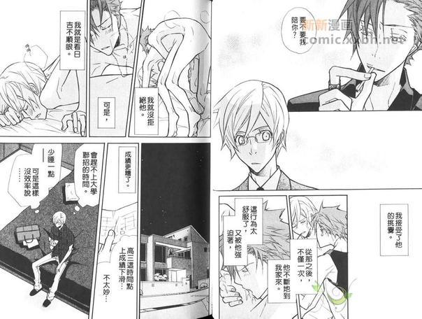 更多你的滋味[耽美]韩漫全集-第1卷无删减无遮挡章节图片 