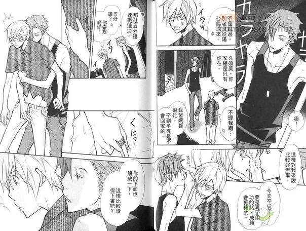 更多你的滋味[耽美]韩漫全集-第1卷无删减无遮挡章节图片 