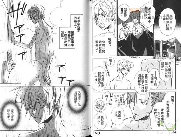 更多你的滋味[耽美]韩漫全集-第1卷无删减无遮挡章节图片 