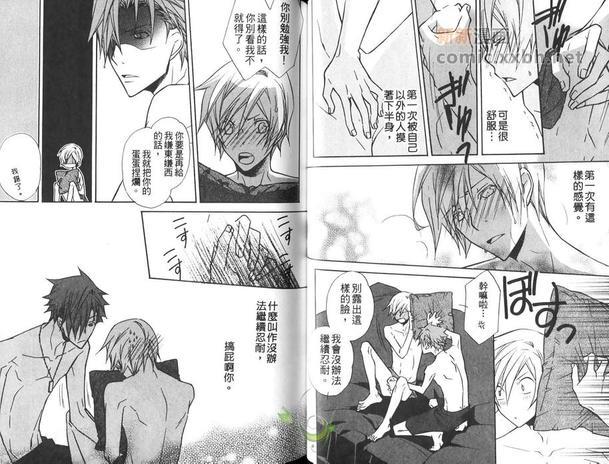 更多你的滋味[耽美]韩漫全集-第1卷无删减无遮挡章节图片 