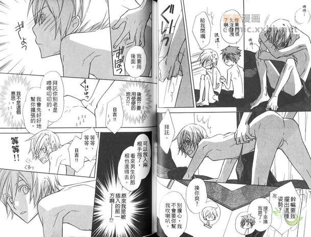 更多你的滋味[耽美]韩漫全集-第1卷无删减无遮挡章节图片 