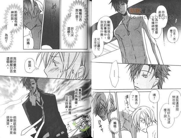 更多你的滋味[耽美]韩漫全集-第1卷无删减无遮挡章节图片 
