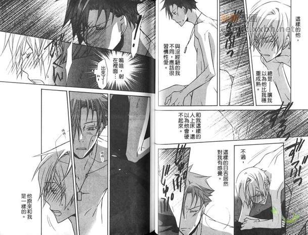 更多你的滋味[耽美]韩漫全集-第1卷无删减无遮挡章节图片 