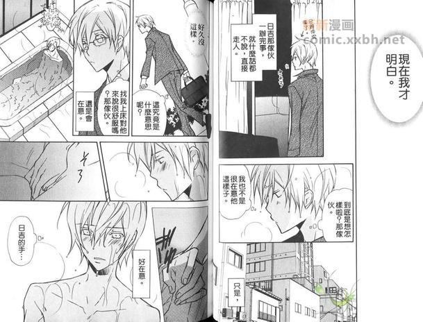 更多你的滋味[耽美]韩漫全集-第1卷无删减无遮挡章节图片 