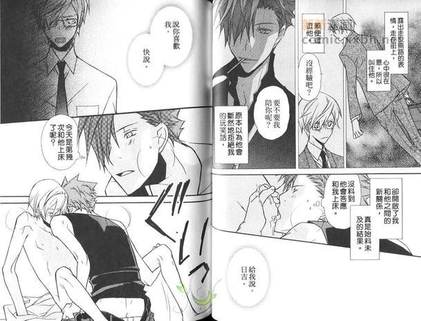 更多你的滋味[耽美]韩漫全集-第1卷无删减无遮挡章节图片 