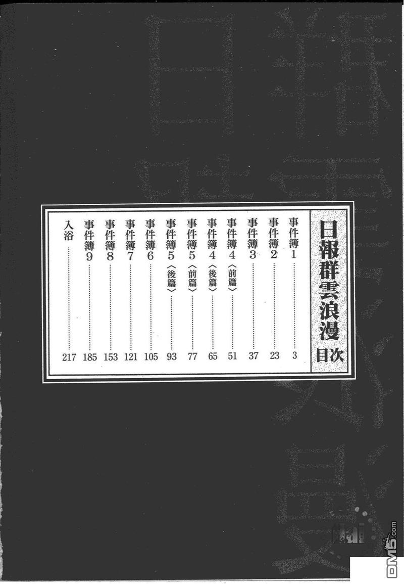 日报群云浪漫[耽美]韩漫全集-第1卷无删减无遮挡章节图片 