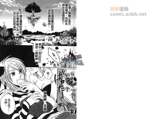 神和幸运男子[耽美]韩漫全集-第1卷无删减无遮挡章节图片 