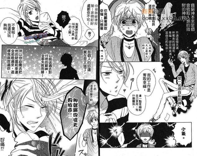 神和幸运男子[耽美]韩漫全集-第1卷无删减无遮挡章节图片 