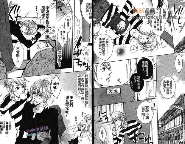 神和幸运男子[耽美]韩漫全集-第1卷无删减无遮挡章节图片 