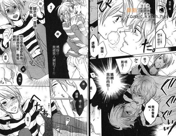 神和幸运男子[耽美]韩漫全集-第1卷无删减无遮挡章节图片 
