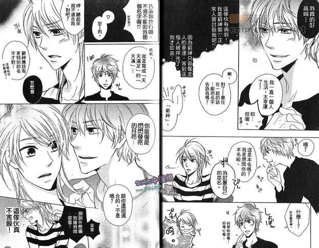 神和幸运男子[耽美]韩漫全集-第1卷无删减无遮挡章节图片 