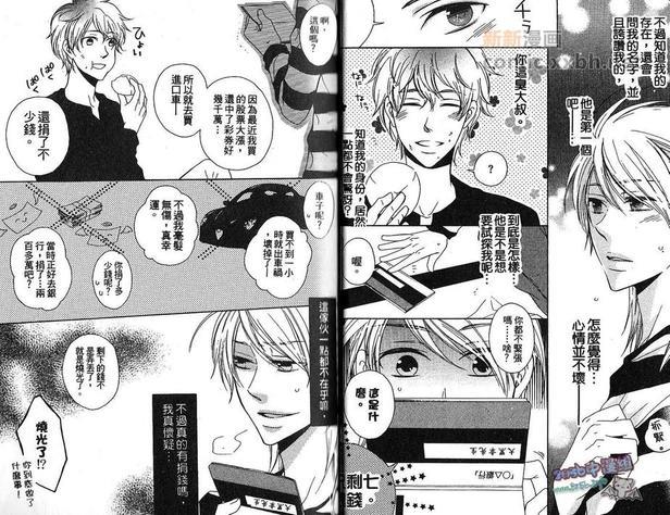 神和幸运男子[耽美]韩漫全集-第1卷无删减无遮挡章节图片 