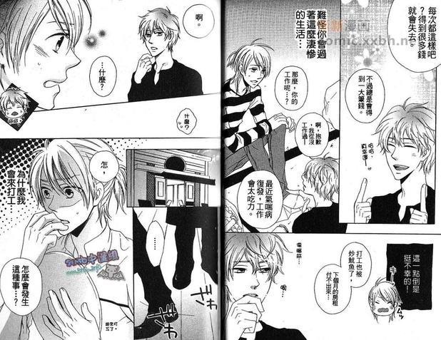 神和幸运男子[耽美]韩漫全集-第1卷无删减无遮挡章节图片 