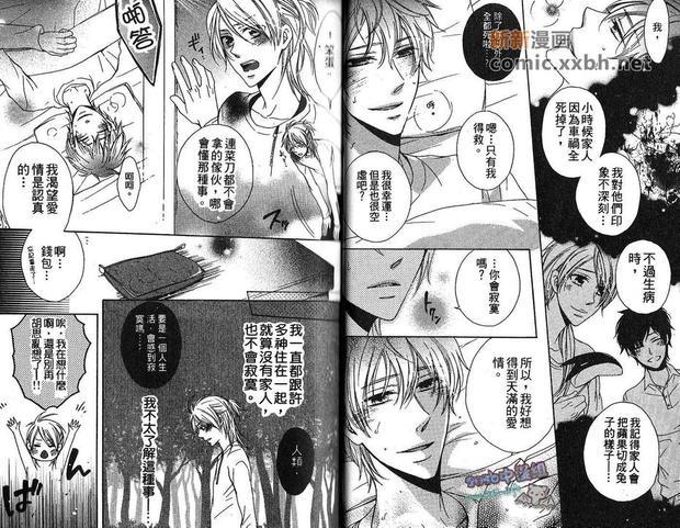 神和幸运男子[耽美]韩漫全集-第1卷无删减无遮挡章节图片 