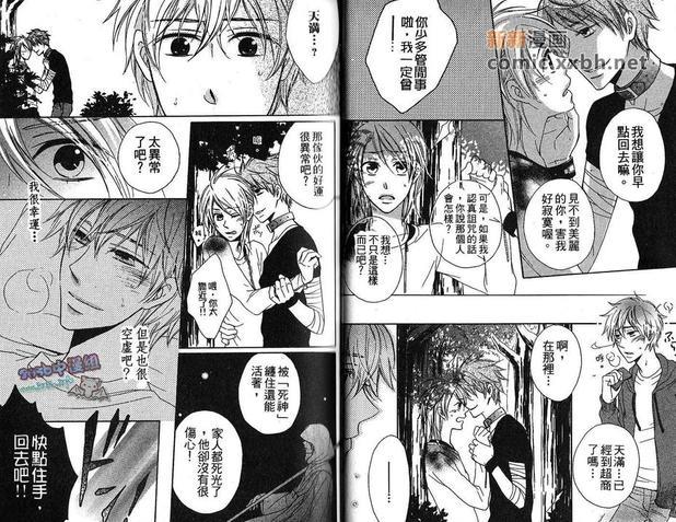 神和幸运男子[耽美]韩漫全集-第1卷无删减无遮挡章节图片 