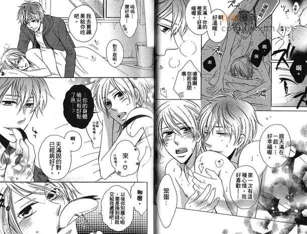 神和幸运男子[耽美]韩漫全集-第1卷无删减无遮挡章节图片 