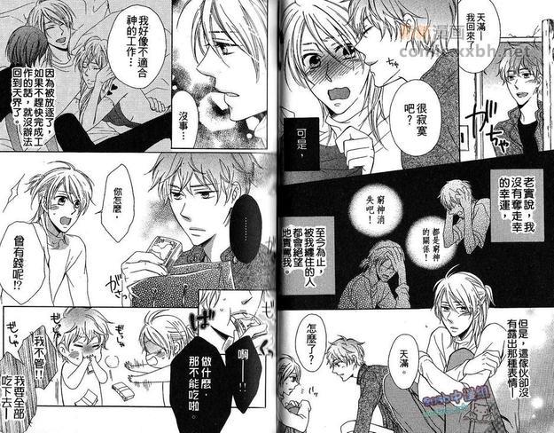 神和幸运男子[耽美]韩漫全集-第1卷无删减无遮挡章节图片 