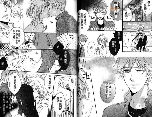 神和幸运男子[耽美]韩漫全集-第1卷无删减无遮挡章节图片 