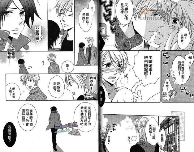 神和幸运男子[耽美]韩漫全集-第1卷无删减无遮挡章节图片 