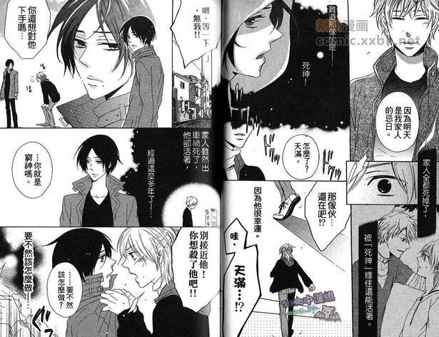 神和幸运男子[耽美]韩漫全集-第1卷无删减无遮挡章节图片 
