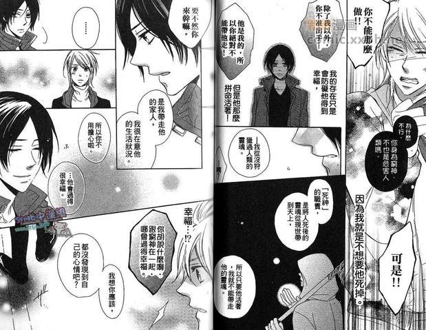 神和幸运男子[耽美]韩漫全集-第1卷无删减无遮挡章节图片 