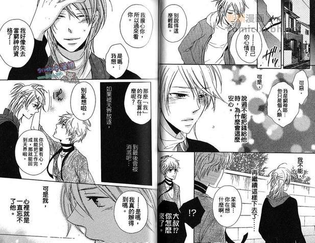 神和幸运男子[耽美]韩漫全集-第1卷无删减无遮挡章节图片 