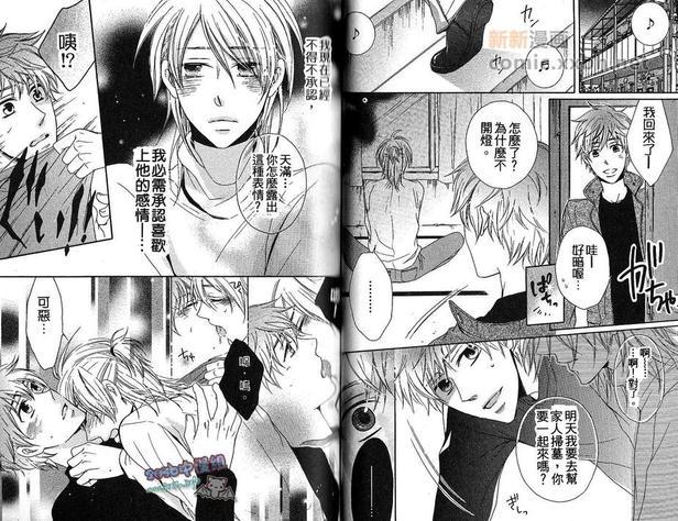 神和幸运男子[耽美]韩漫全集-第1卷无删减无遮挡章节图片 