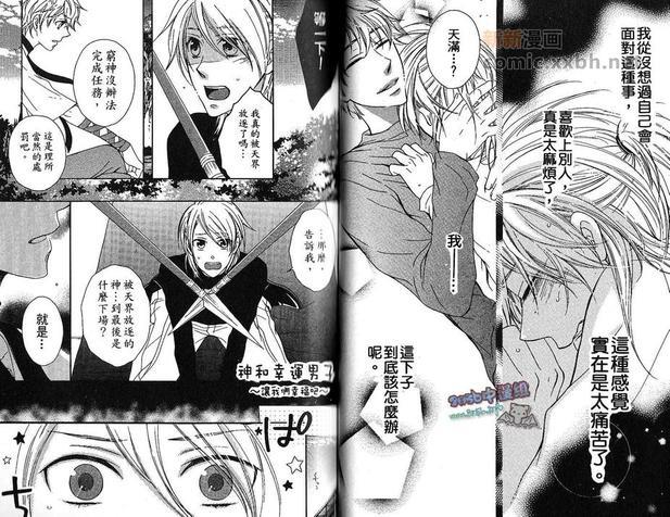 神和幸运男子[耽美]韩漫全集-第1卷无删减无遮挡章节图片 