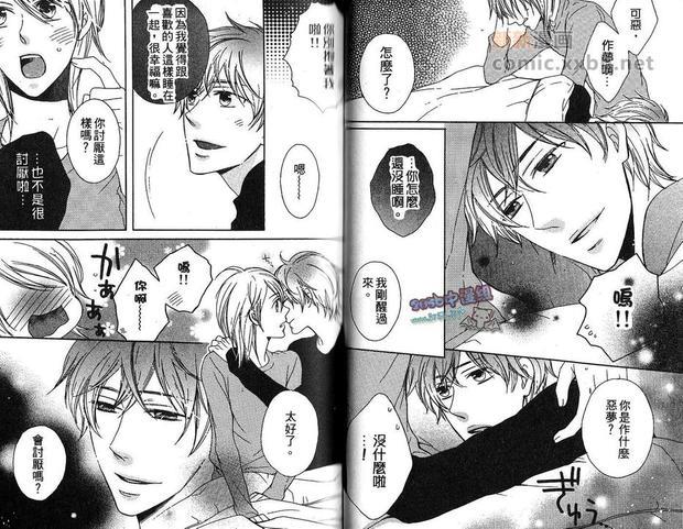 神和幸运男子[耽美]韩漫全集-第1卷无删减无遮挡章节图片 