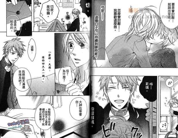 神和幸运男子[耽美]韩漫全集-第1卷无删减无遮挡章节图片 