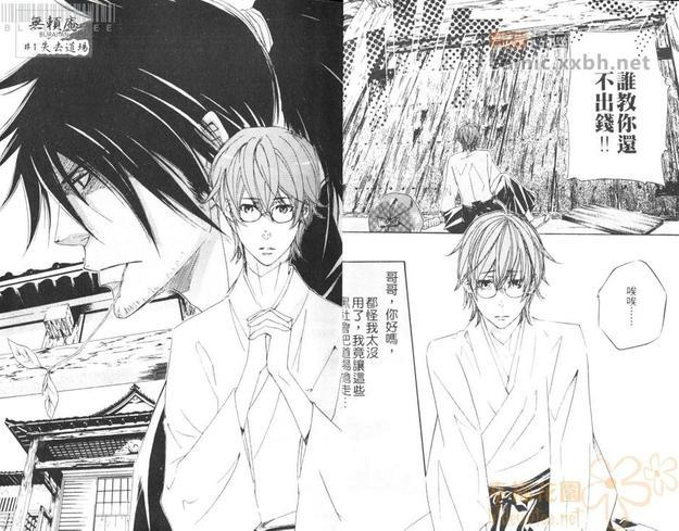 无赖庵[耽美]韩漫全集-第1卷无删减无遮挡章节图片 