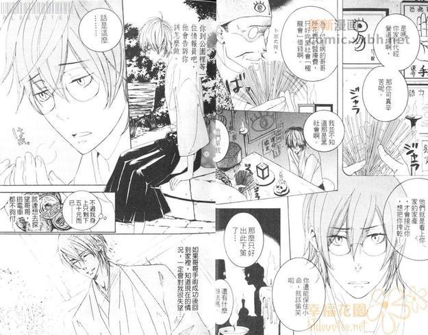 无赖庵[耽美]韩漫全集-第1卷无删减无遮挡章节图片 