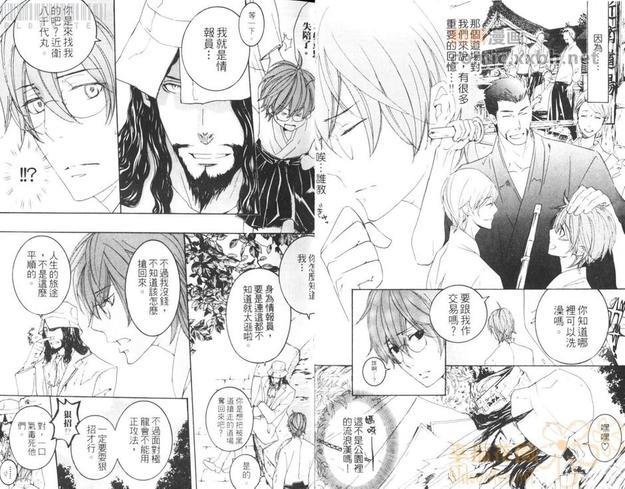 无赖庵[耽美]韩漫全集-第1卷无删减无遮挡章节图片 