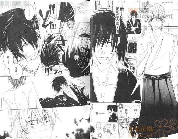 无赖庵[耽美]韩漫全集-第1卷无删减无遮挡章节图片 