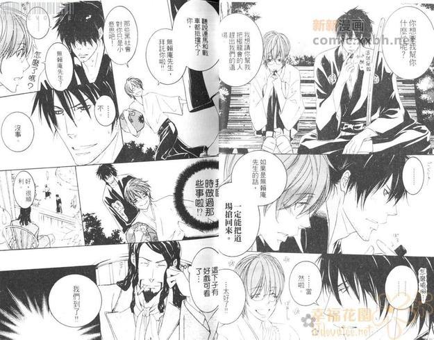 无赖庵[耽美]韩漫全集-第1卷无删减无遮挡章节图片 