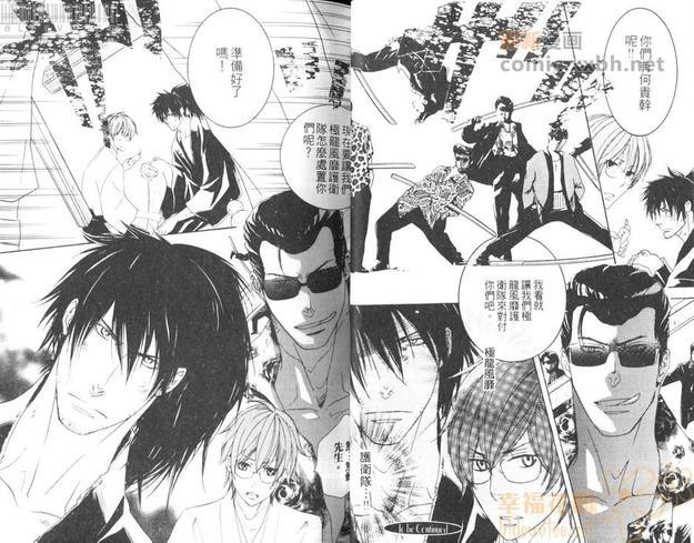无赖庵[耽美]韩漫全集-第1卷无删减无遮挡章节图片 
