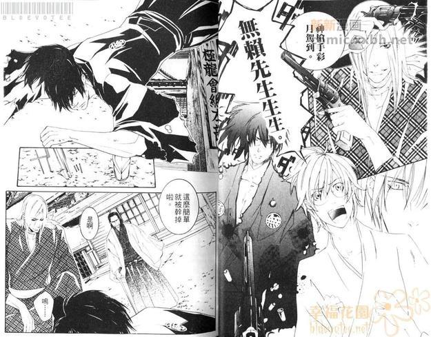 无赖庵[耽美]韩漫全集-第1卷无删减无遮挡章节图片 