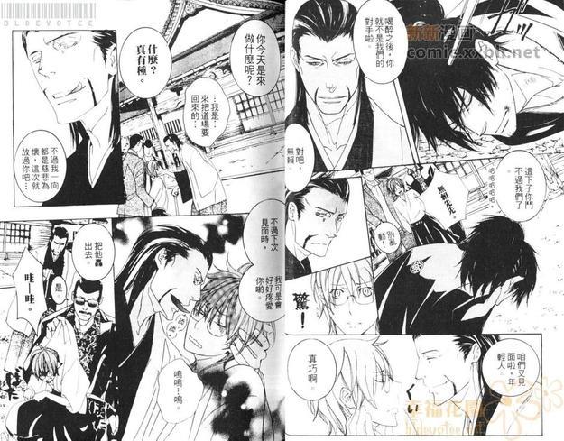 无赖庵[耽美]韩漫全集-第1卷无删减无遮挡章节图片 